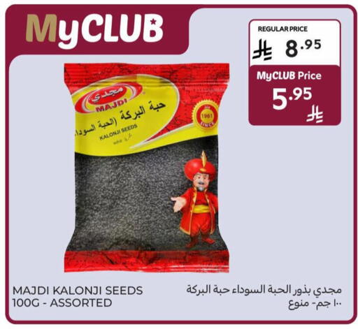 available at كارفور in مملكة العربية السعودية, السعودية, سعودية - المدينة المنورة
