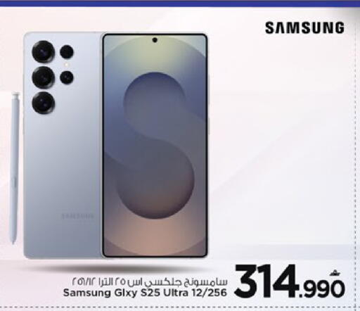 available at MARK & SAVE in Oman - Muscat