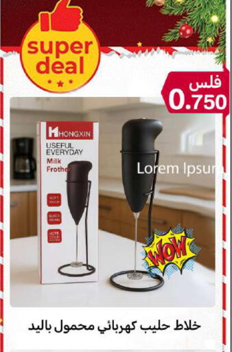 available at شركة سوق ميم المركزي  in الكويت - مدينة الكويت