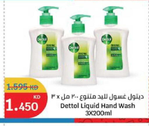 available at سيتي هايبرماركت in الكويت - محافظة الجهراء