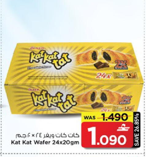 available at MARK & SAVE in Oman - Muscat