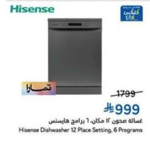 available at Hyper Panda in KSA, Saudi Arabia, Saudi - Al Bahah