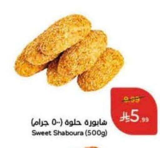 available at Hyper Panda in KSA, Saudi Arabia, Saudi - Ta'if