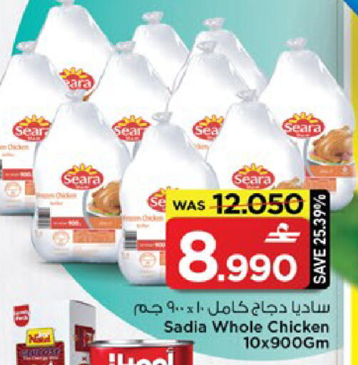 available at مارك & سايف in عُمان - مسقط‎