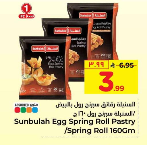 available at Hyper Al Wafa in KSA, Saudi Arabia, Saudi - Riyadh