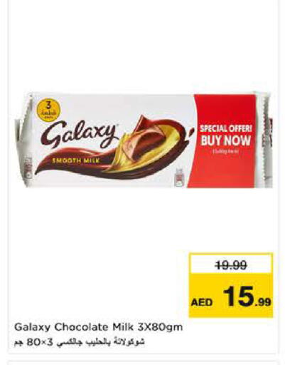 available at نستو هايبرماركت in الإمارات العربية المتحدة , الامارات - ٱلْعَيْن‎