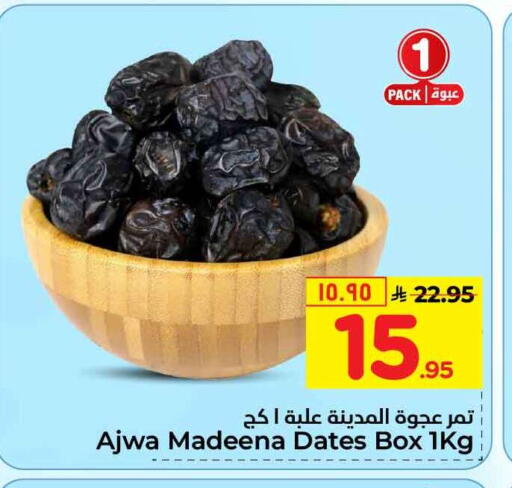 available at Hyper Al Wafa in KSA, Saudi Arabia, Saudi - Mecca