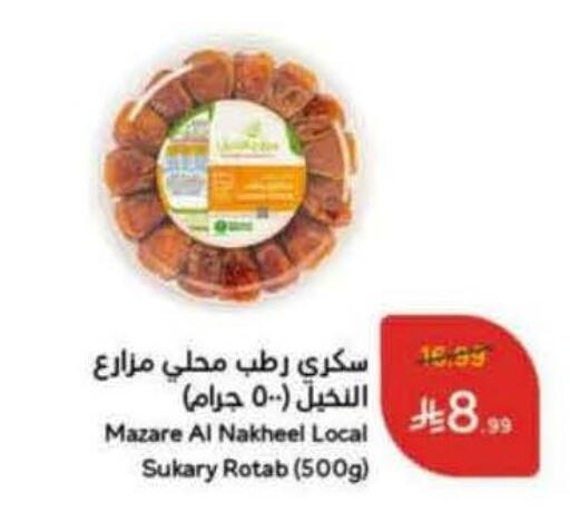 available at Hyper Panda in KSA, Saudi Arabia, Saudi - Qatif