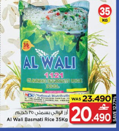 available at مارك & سايف in عُمان - مسقط‎