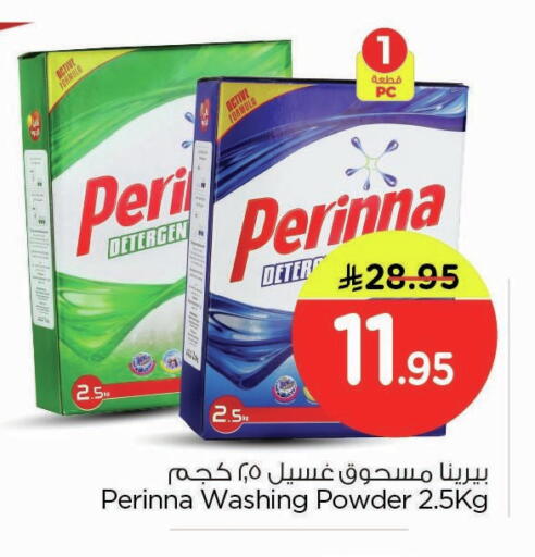 available at Nesto in KSA, Saudi Arabia, Saudi - Dammam