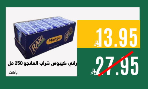 Mango available at اسواق السلة الاولى الاقتصادية in مملكة العربية السعودية, السعودية, سعودية - الجبيل‎