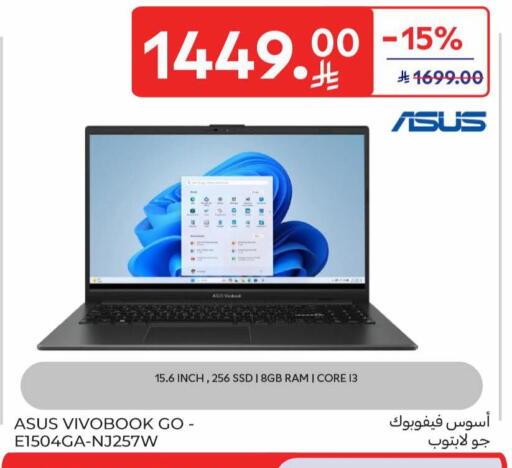 available at كارفور in مملكة العربية السعودية, السعودية, سعودية - المدينة المنورة