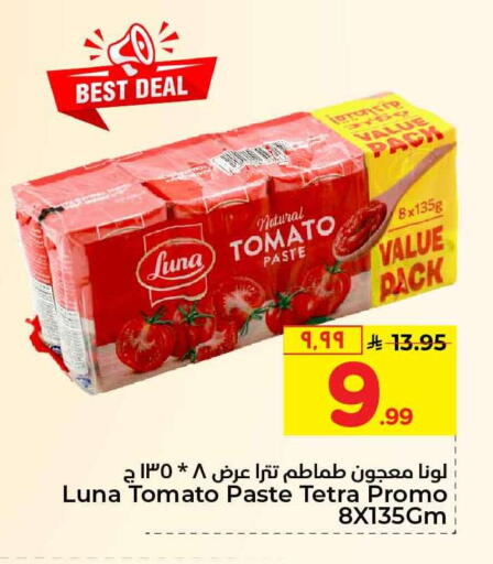 Tomato available at Hyper Al Wafa in KSA, Saudi Arabia, Saudi - Riyadh