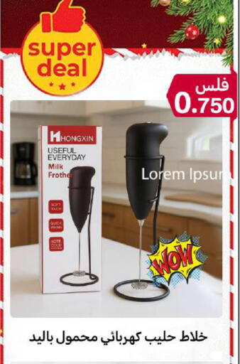 available at شركة سوق ميم المركزي  in الكويت - مدينة الكويت