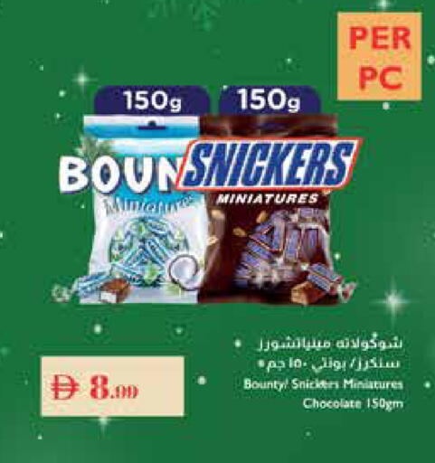 available at إسطنبول سوبرماركت in الإمارات العربية المتحدة , الامارات - ٱلْعَيْن‎