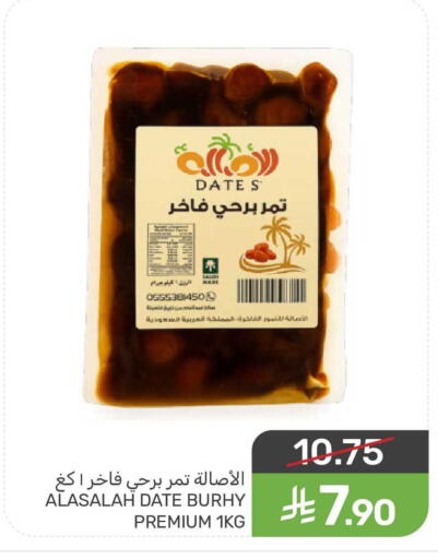 Date available at Mazaya in KSA, Saudi Arabia, Saudi - Dammam