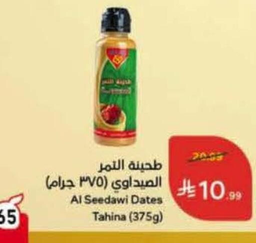 available at هايبر بنده in مملكة العربية السعودية, السعودية, سعودية - الدوادمي