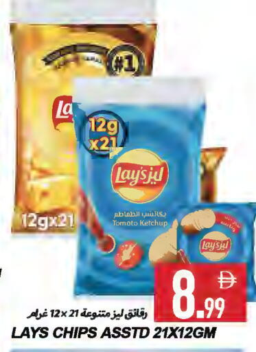 available at  روابي ماركت عجمان in الإمارات العربية المتحدة , الامارات - الشارقة / عجمان