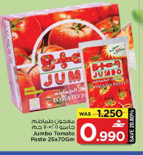 Tomato available at MARK & SAVE in Oman - Muscat