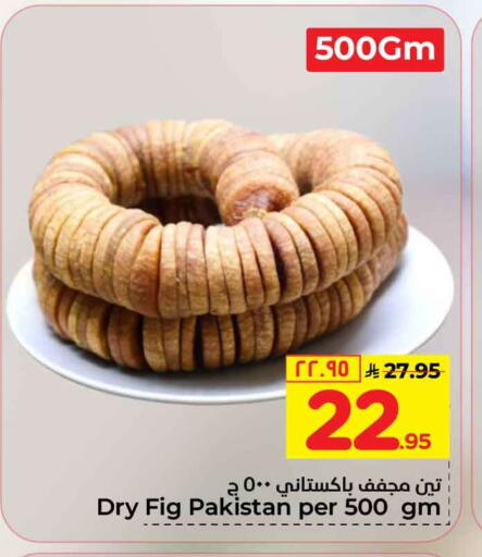 Fig available at Hyper Al Wafa in KSA, Saudi Arabia, Saudi - Mecca