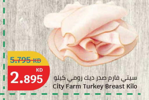 available at سيتي هايبرماركت in الكويت - محافظة الأحمدي