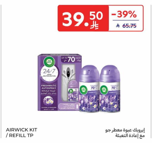 available at Carrefour in KSA, Saudi Arabia, Saudi - Medina