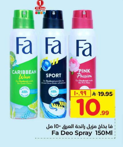 available at Hyper Al Wafa in KSA, Saudi Arabia, Saudi - Ta'if