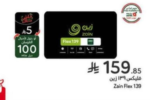 available at هايبر بنده in مملكة العربية السعودية, السعودية, سعودية - المجمعة