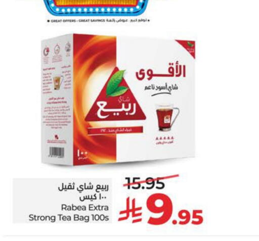 available at لولو هايبرماركت in مملكة العربية السعودية, السعودية, سعودية - سيهات