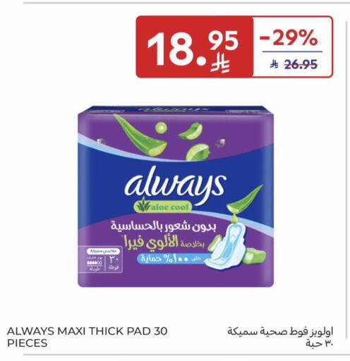 available at كارفور in مملكة العربية السعودية, السعودية, سعودية - المدينة المنورة