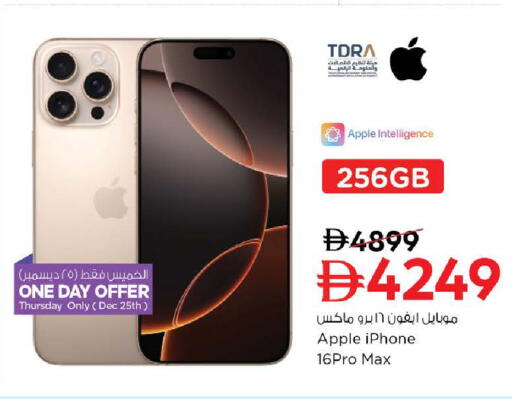 Apple available at Nesto Hypermarket in UAE - Sharjah / Ajman