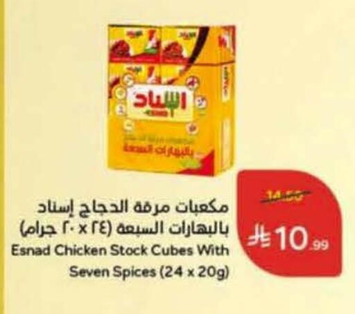 available at Hyper Panda in KSA, Saudi Arabia, Saudi - Ta'if