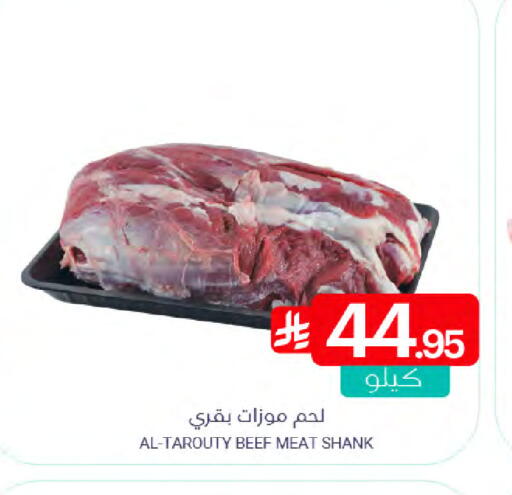 available at Muntazah Markets in KSA, Saudi Arabia, Saudi - Dammam