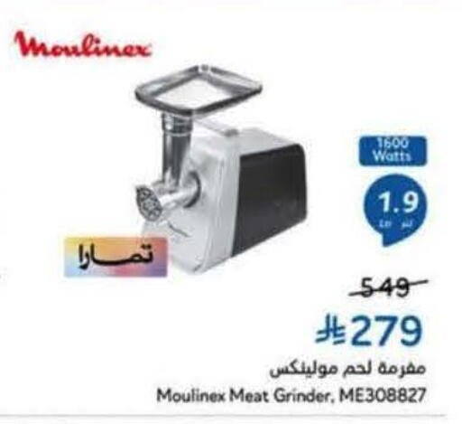 available at هايبر بنده in مملكة العربية السعودية, السعودية, سعودية - القطيف‎