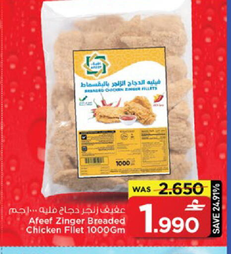 available at MARK & SAVE in Oman - Muscat