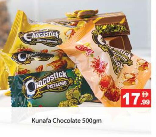 available at Zain Mart Supermarket in UAE - Ras al Khaimah