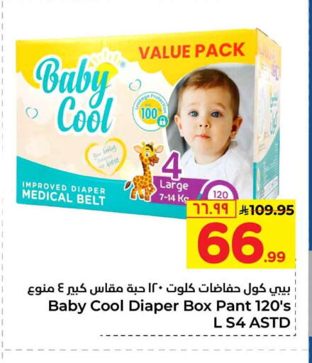 available at هايبر الوفاء in مملكة العربية السعودية, السعودية, سعودية - الطائف