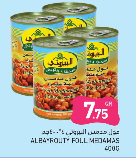 available at أسواق رامز in قطر - الضعاين