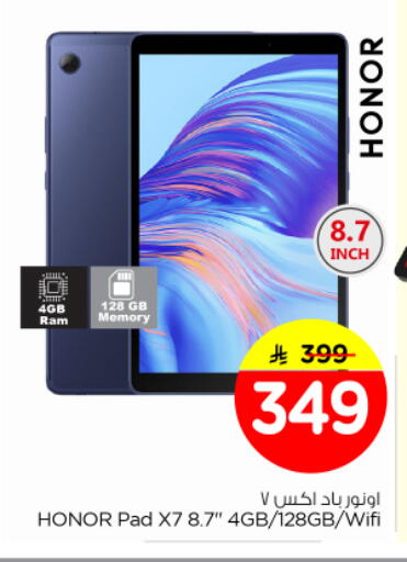 available at نستو in مملكة العربية السعودية, السعودية, سعودية - الرياض