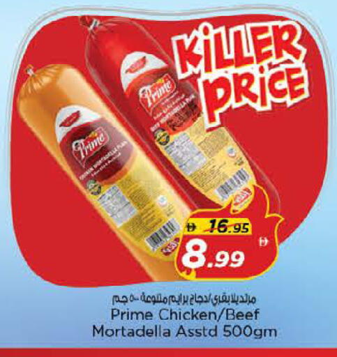available at Nesto Hypermarket in UAE - Sharjah / Ajman