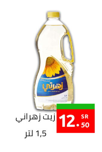 available at أسواق دي مارت in مملكة العربية السعودية, السعودية, سعودية - المنطقة الشرقية