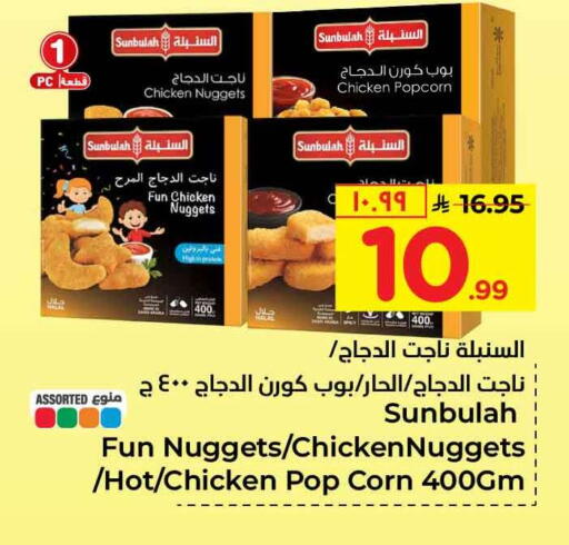 available at Hyper Al Wafa in KSA, Saudi Arabia, Saudi - Riyadh
