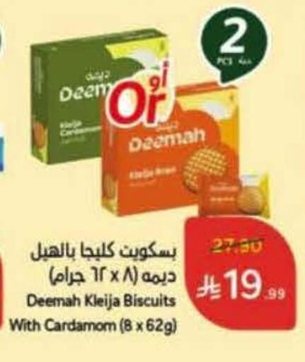 Cardamom available at Hyper Panda in KSA, Saudi Arabia, Saudi - Tabuk