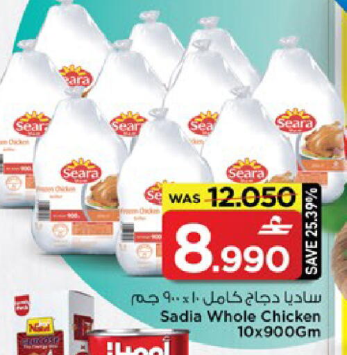 available at مارك & سايف in عُمان - مسقط‎