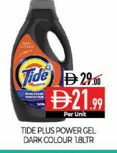 available at ديلايس سوبرماركت in الإمارات العربية المتحدة , الامارات - أبو ظبي