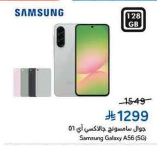 available at Hyper Panda in KSA, Saudi Arabia, Saudi - Wadi ad Dawasir