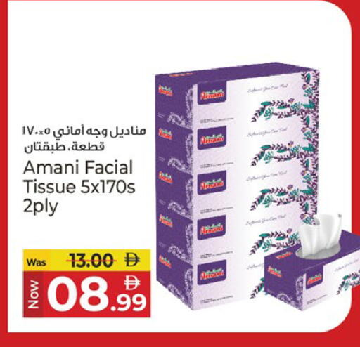 available at كنز هايبرماركت in الإمارات العربية المتحدة , الامارات - الشارقة / عجمان