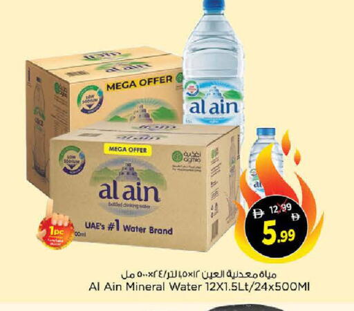 available at Nesto Hypermarket in UAE - Sharjah / Ajman