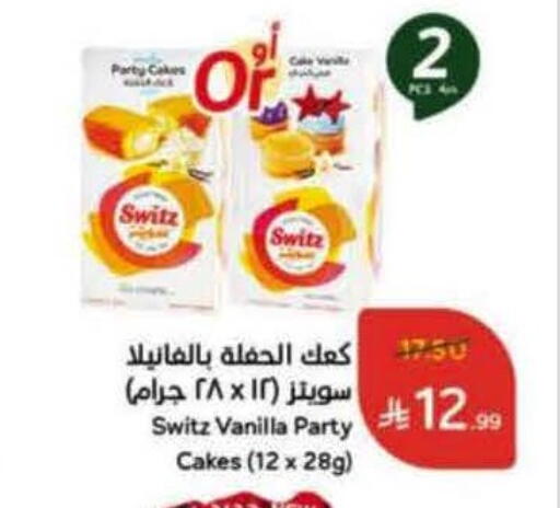 Vanilla available at هايبر بنده in مملكة العربية السعودية, السعودية, سعودية - مكة المكرمة