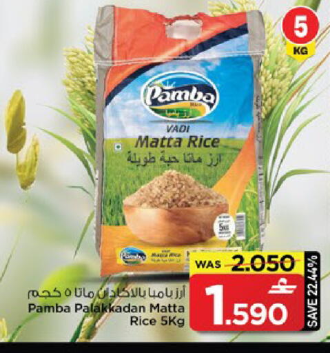 available at مارك & سايف in عُمان - مسقط‎